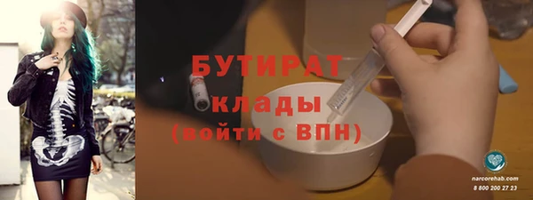 стафф Горняк